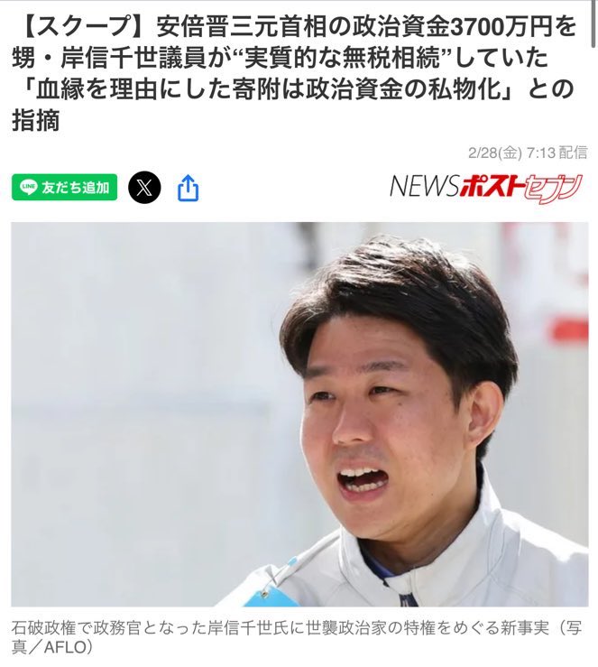 Orange_SunsetJP's tweet photo. 皆さん、相続税が何のために作られたのかご存知ですか？
財務省曰く、「格差の固定化を防止するのが目的」だそうですwww
政治家だけは例外で、遺産を政治資金扱いにすれば無税で相続できるなんてあまりにも国民を舐め腐っていると思いませんか？
https://t.co/uTGuqxuzpv https://t.co/0fS6sITFKx https://t.co/zJsLUSKsdk