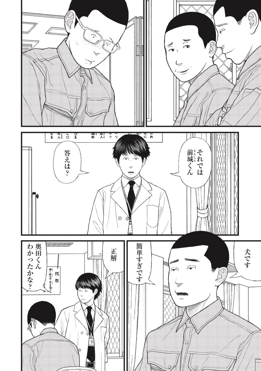 小学2年生が習う「160個の漢字」と「認知機能」(7/10) 