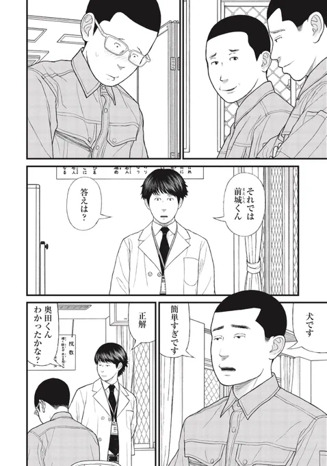 小学2年生が習う「160個の漢字」と「認知機能」(7/10) 