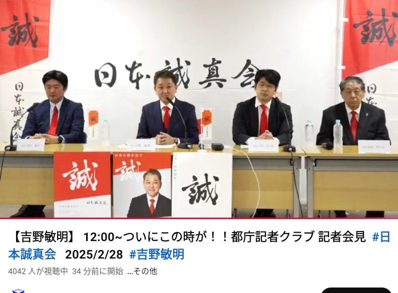 日本誠真会　参院選立候補予定者
吉野敏明(歯科医師)　全国比例
木原功仁哉(弁護士)　全国比例
井田雅彦(元参政党)　未定
※南出喜久治は顧問
全国の各選挙区に1名、比例5名の擁立を目指す