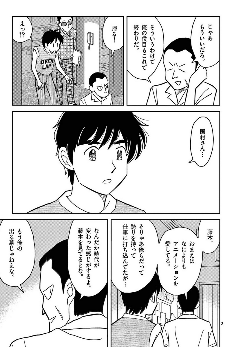 【第36話】#セルと羽根ぼうき
「カメラマンと助手の距離」
出世した藤木くんに新たなる試練が!
https://t.co/KWfQyoY8pI

電子コミックス 1話～8話収録 第1集
 9話～17話収録 第2集
18話～26話収録 第3集 発売中。 