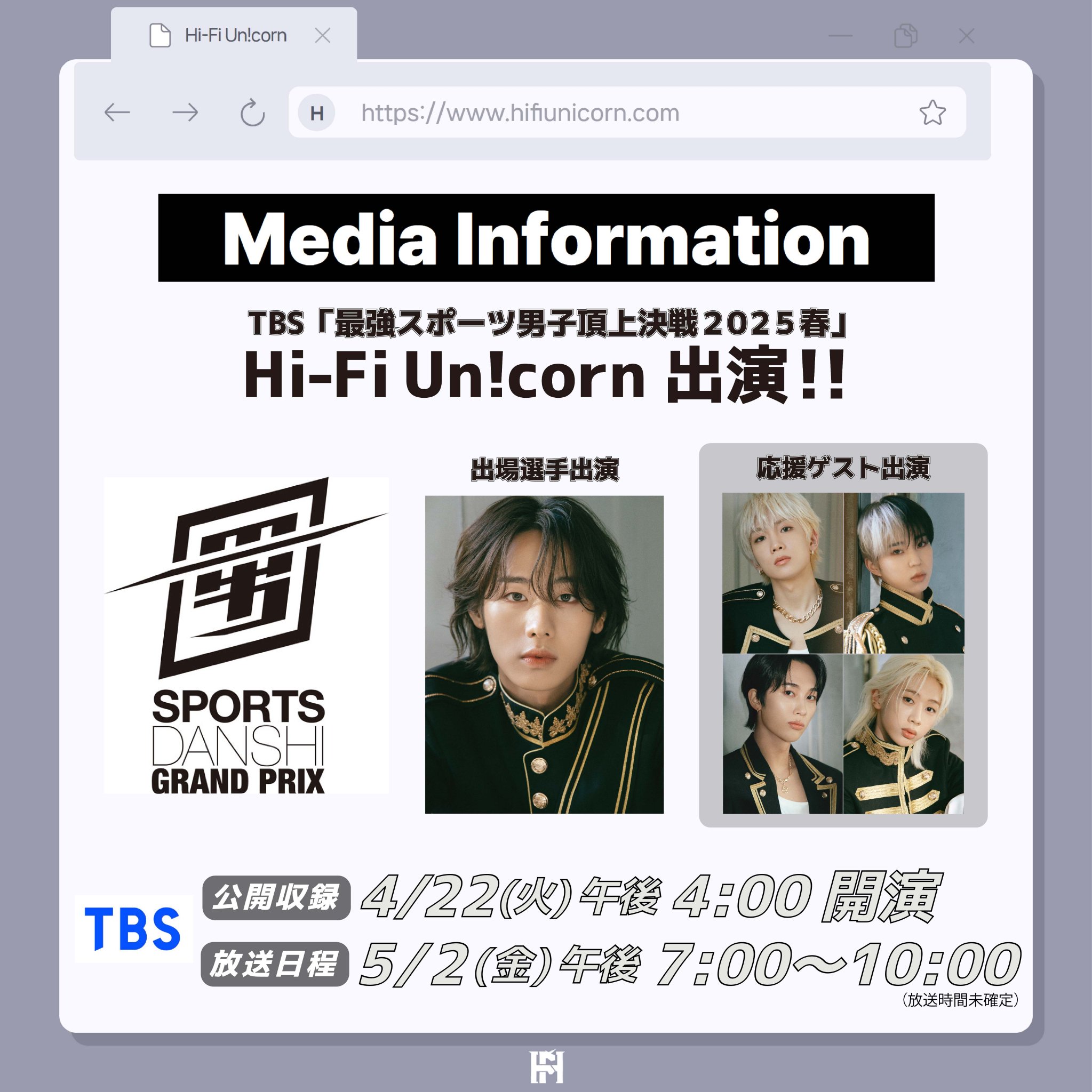 スポ男　サインボール Hi-Fi Un!corn ギユン スポ男 サインボール Hi-Fi Un!corn ギユン