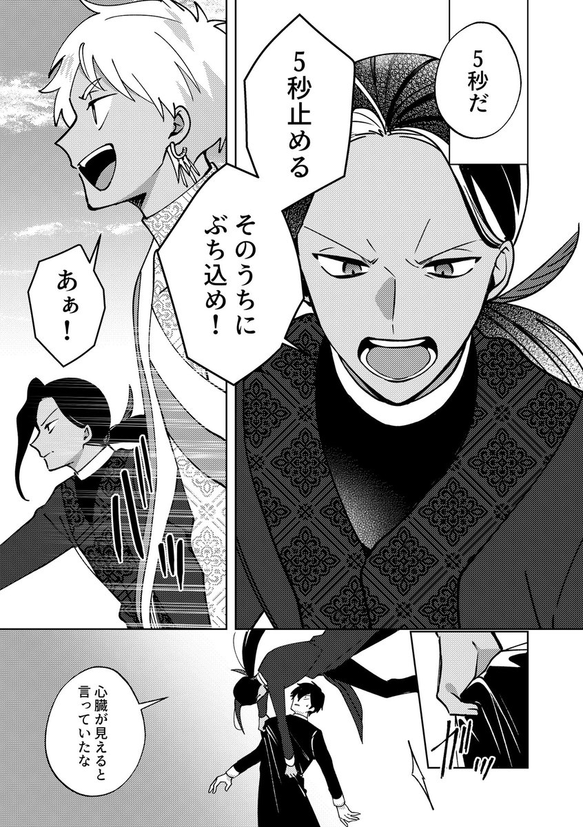 コミカライズでオアシスメイカー見れたし、捏造オアシスメイカー出すなら今かと言うことで、前に出した本で描いた強すぎオアシスメイカーです
描くの楽しかった

※いろいろあって浮いてるしジャミルの髪飾りが無くなってます 
