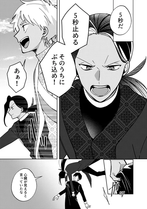 コミカライズでオアシスメイカー見れたし、捏造オアシスメイカー出すなら今かと言うことで、前に出した本で描いた強すぎオアシスメイカーです
描くの楽しかった

※いろいろあって浮いてるしジャミルの髪飾りが無くなってます 