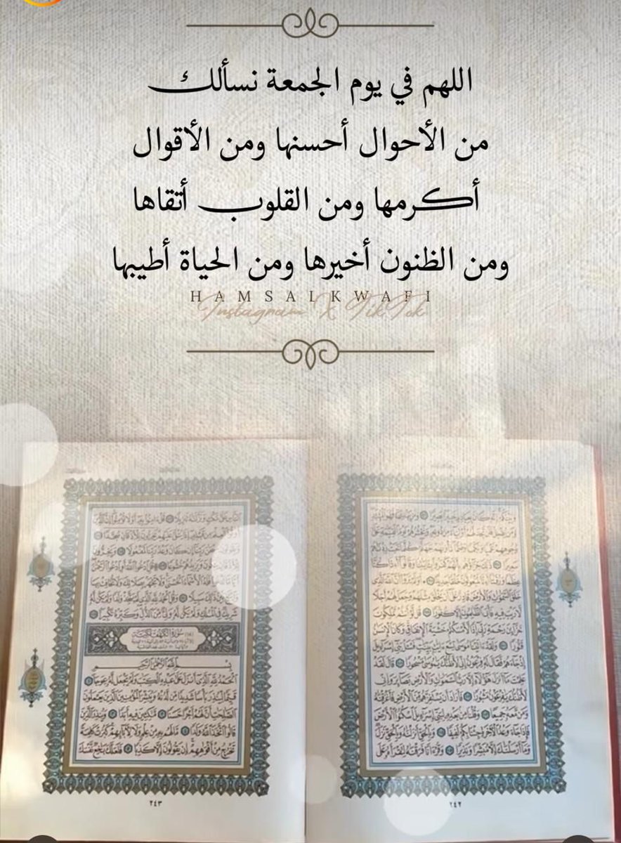 "ساعات قليلة ونودع شعبان،
 ونستقبل رمضان، 
فاللهم اجعلها جمعة مغفرة وتوفيق، 
ووفقنا لصيام رمضان وقيامه إيمانًا واحتسابًا."