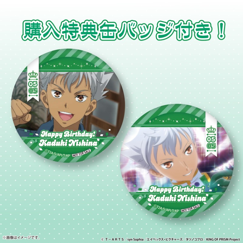 KING OF PRISM』 ✨＼5月5日は仁科 カヅキのお誕生日／✨ カヅキの誕生