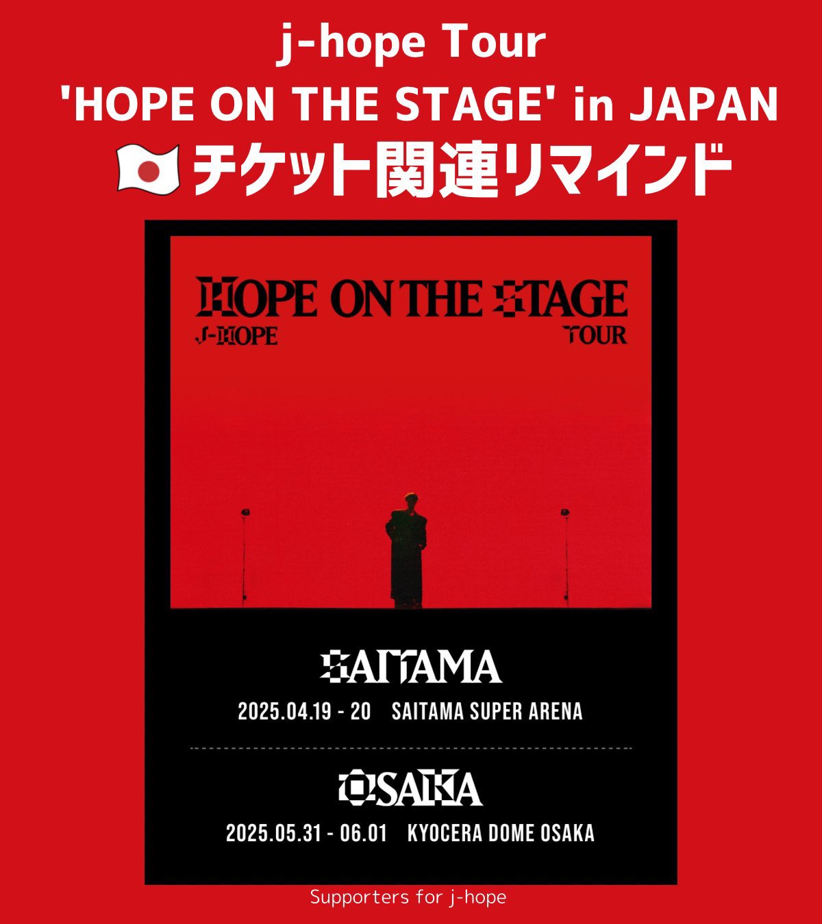 J-HOPE HOPE ON THE STAGE in JAPAN スローガン（HOPE ON THE
