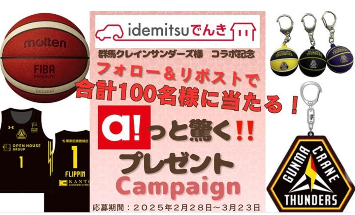 idemitsuでんき tweet media