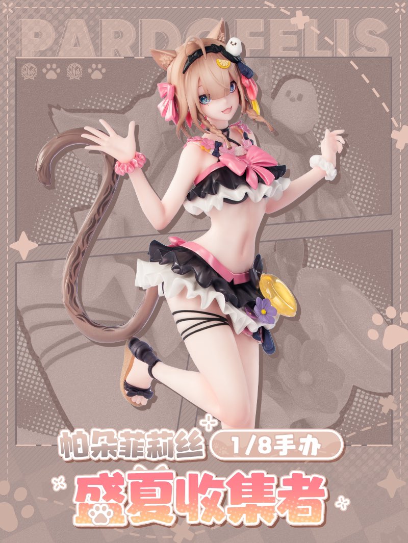Gift+ 崩壊3rd パルドフェリス サマーコレクター ver. 1/8 Myethos Gift+ 崩壊3rd 1/8 パルドフェリス サマーコレクター ver
