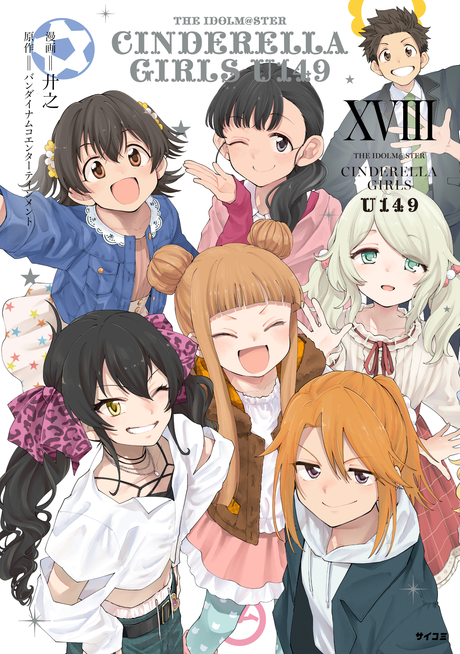 アイドルマスターシンデレラガールズU149・After20公式 on X アイドルマスターシンデレラガールズU149・After20公式 on X