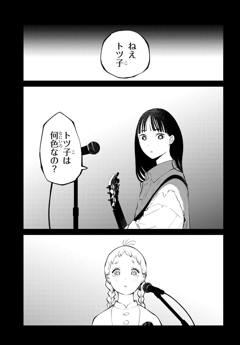 「きみの色」最新話配信🎸⌨🎧✨
コミックス最新3巻も好評発売中📚
人の持つ「色」が視える。
けど、自分の「色」は…?
作品ページ
https://t.co/c5Hs0nbW8A
原作公式ページ
https://t.co/TvlALSVI65