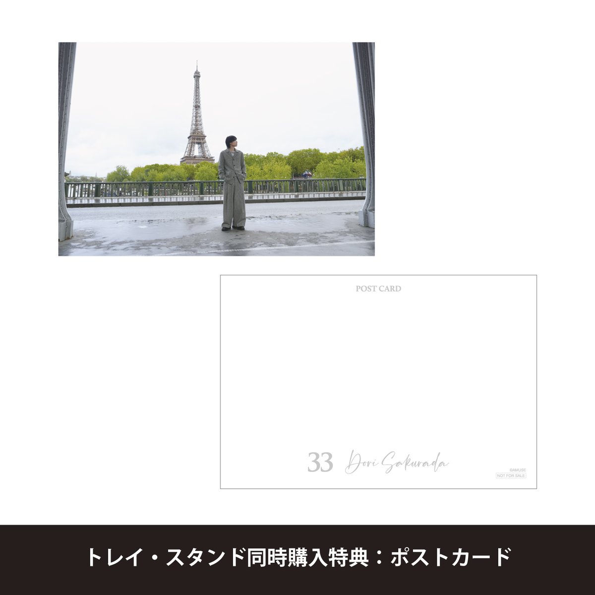 桜田通 on X: 
