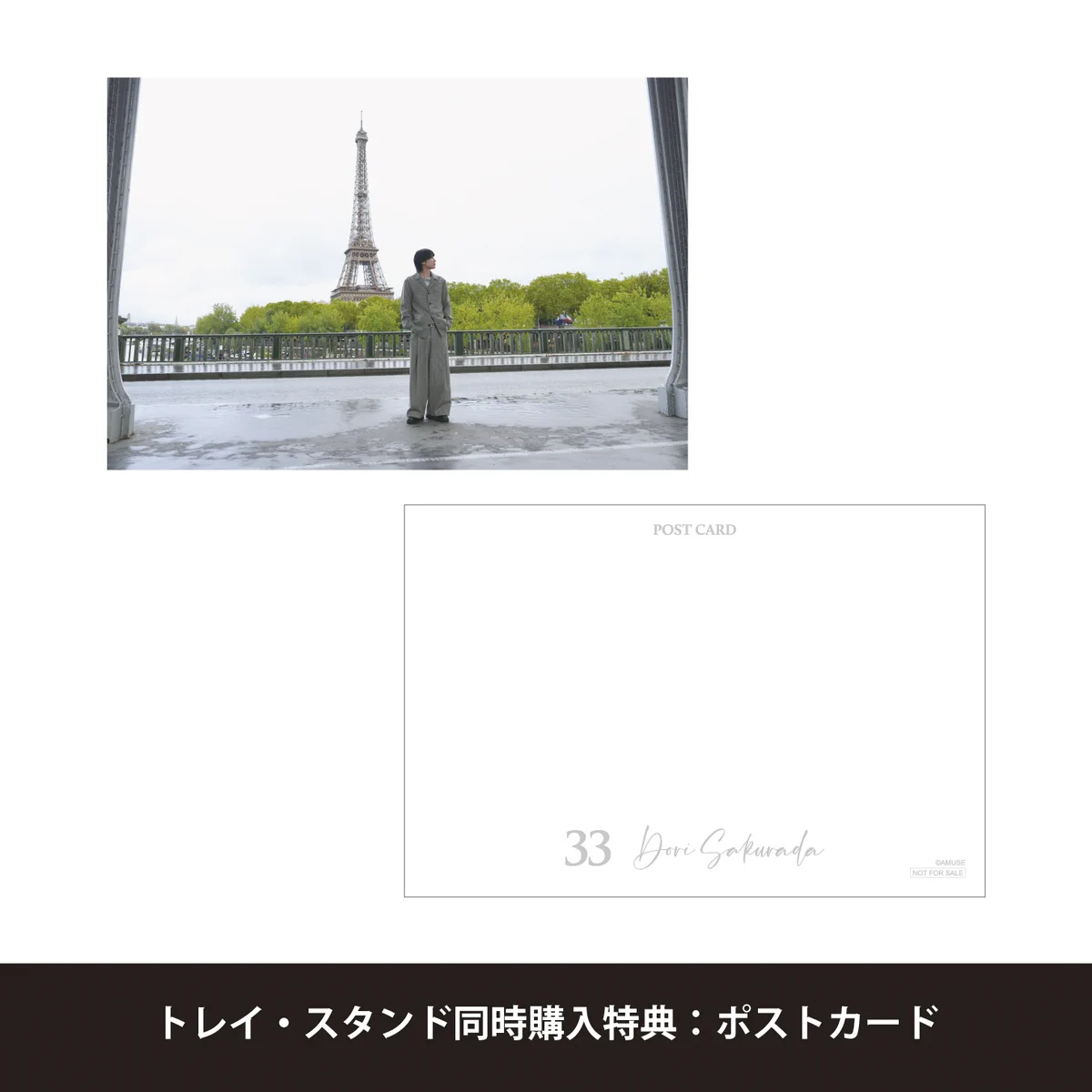 桜田通 على X: 