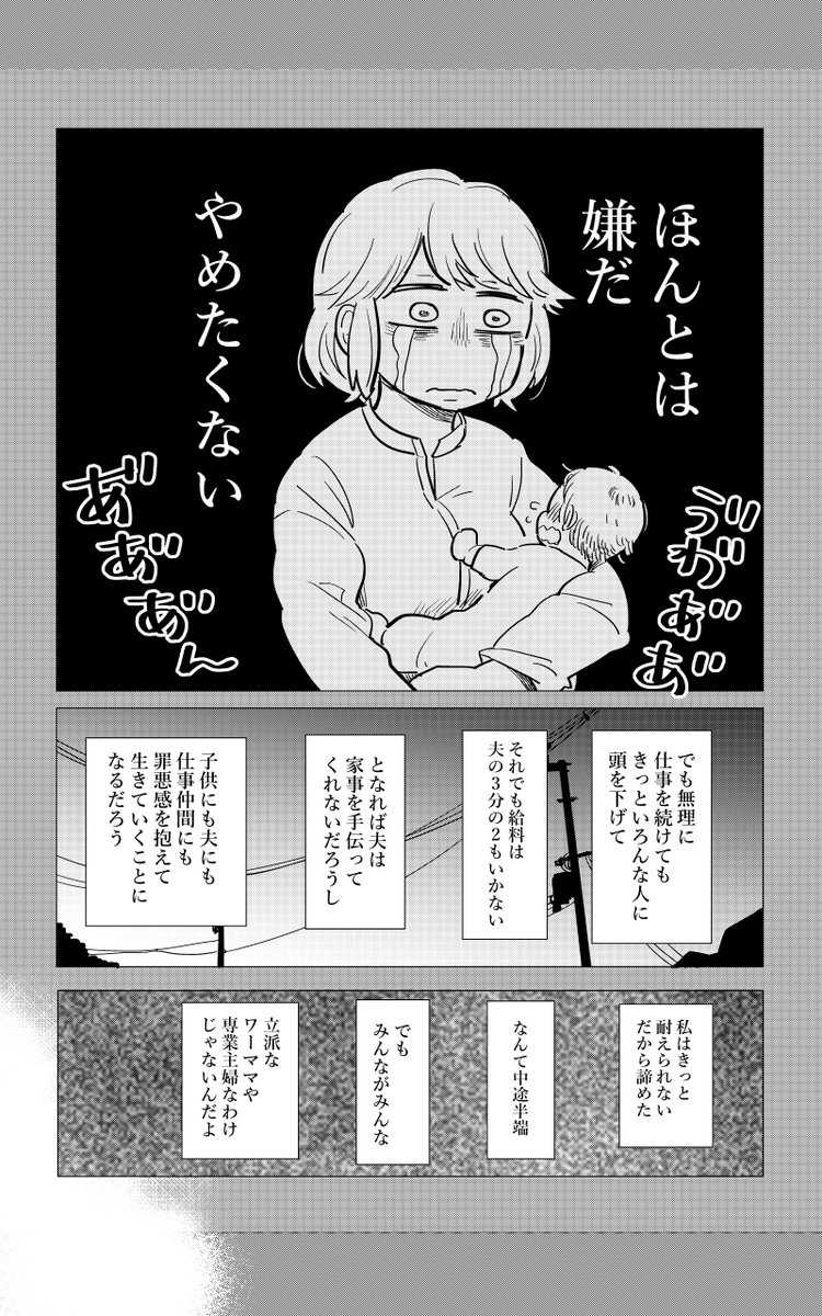 以前に描いた短編漫画と今ブログで連載中の漫画をまとめました!キンドルインディーズで無料で読めます。
「仲良しの距離」「メンクリの近くの調剤薬局」「幼稚園と保育園」の不穏3編でお送りします。リンクは次へ 