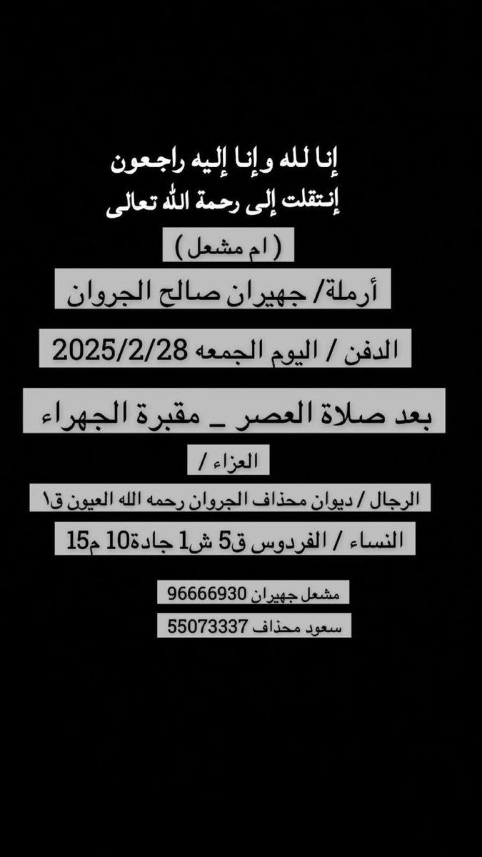 مشعل الحسيني (@meshaljs1) on Twitter photo 