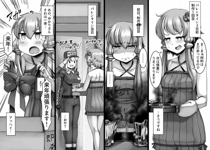 [NSFW]ゆかりさん敗北の歴史 バレンタイン編。
お菓子作りの動画とか見てると本当に難しい作業なんだなぁと思う。 