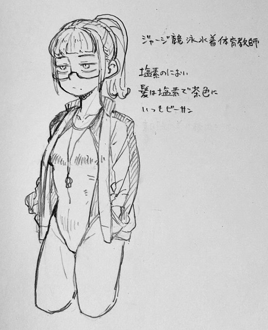 ジャージ競泳水着体育教師!!

これでも喰らえ!! 