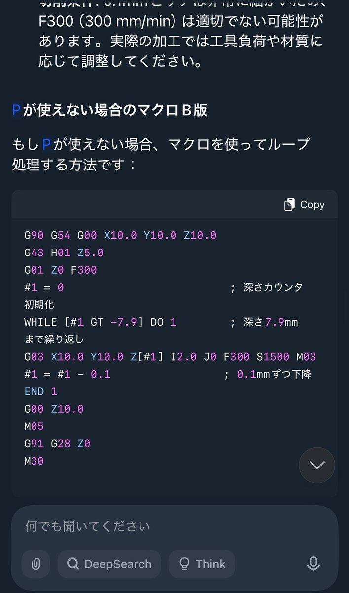 minoru_tech811's tweet photo. GrokにGコード書けるか聞いてみたら予想以上にちゃんと答えてきてビビってます。

少し前のAIだと使うコード教えてくれる程度であんま使えなかったけど、もうほぼそのまま使えちゃうレベルに来てる。 https://t.co/mbxVStGtE4