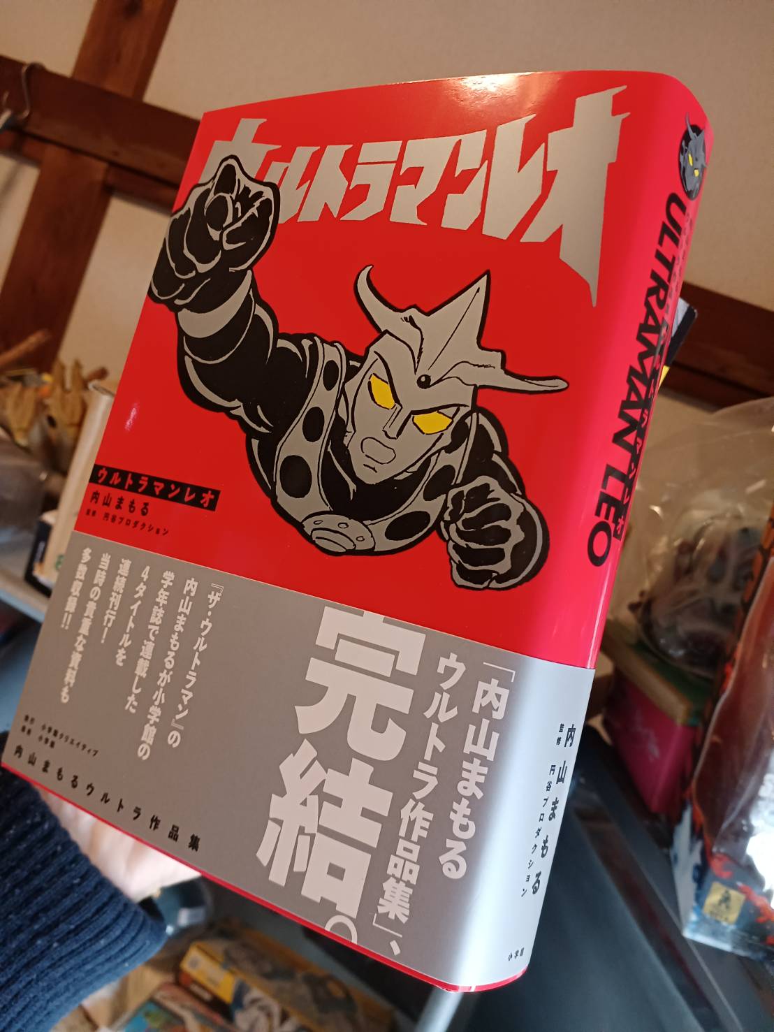 Amazon.co.jp: 帰ってきたウルトラマン［完全復刻版］ : 内山