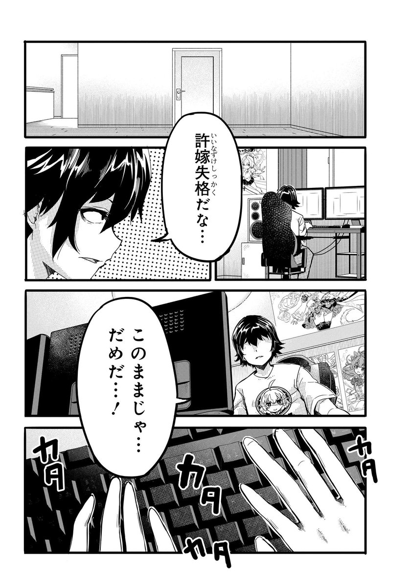 「ある日突然、ギャルの許嫁ができた」
最新話本日配信✨

弱る美蘭に頑張る修二!

作品ページ
https://t.co/H85UnhNGLi 
