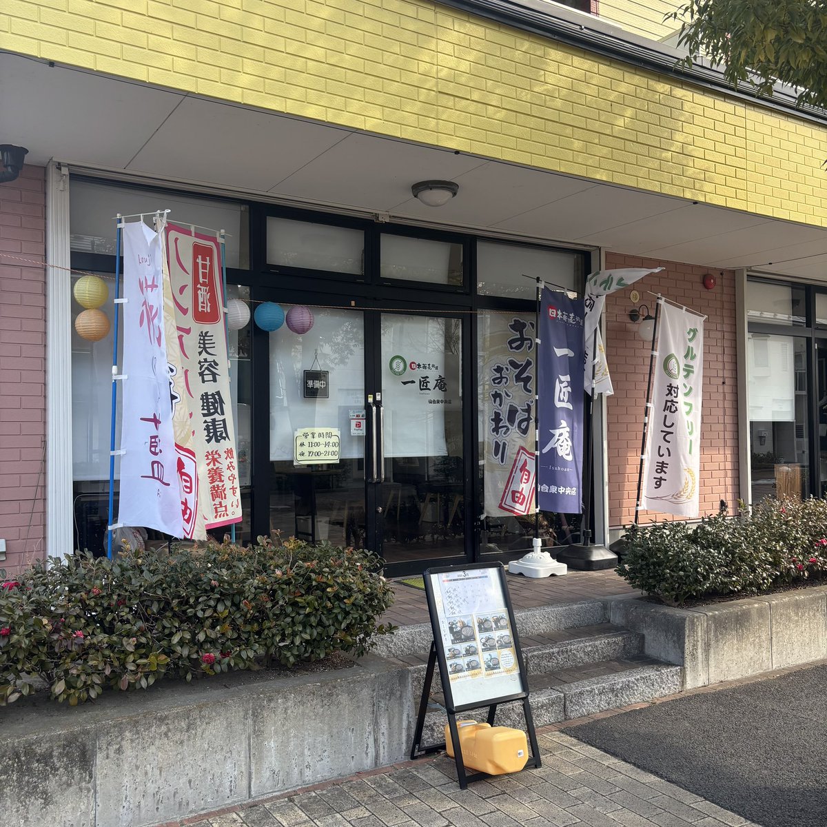 fmizumi's tweet photo. 今日のリポートは、すいせん通りの「一匠庵」から

昨年の夏にオープンしたお蕎麦屋さん
細麺の十割そばが、なんと、おかわり自由
しかも、蕎麦、天ぷら、つけ汁もグルテンフリー

店主の地元青森の日本酒、りんごジュースも♬

ランチや歓送迎会に、ぜひ^_^

#一匠庵
#蕎麦屋
#十割そば
#青森 https://t.co/ghJEZMAcs4