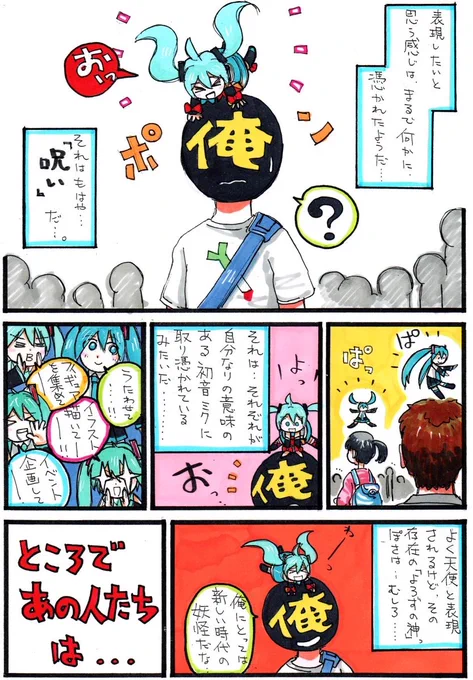 @akinasakurai_19 昔、こんなの描いてましたよ(笑) 