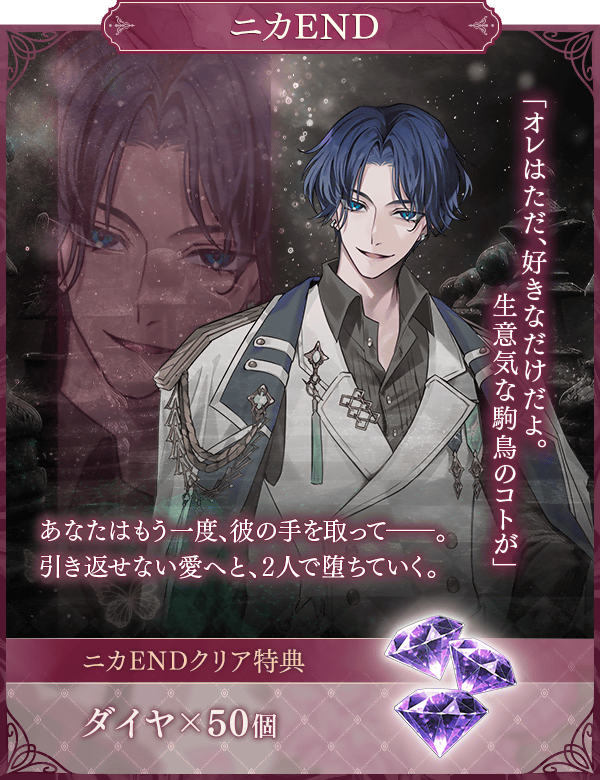 ♟♘イベント情報♘♟ ストーリーイベント #戻れない悪をもう一度