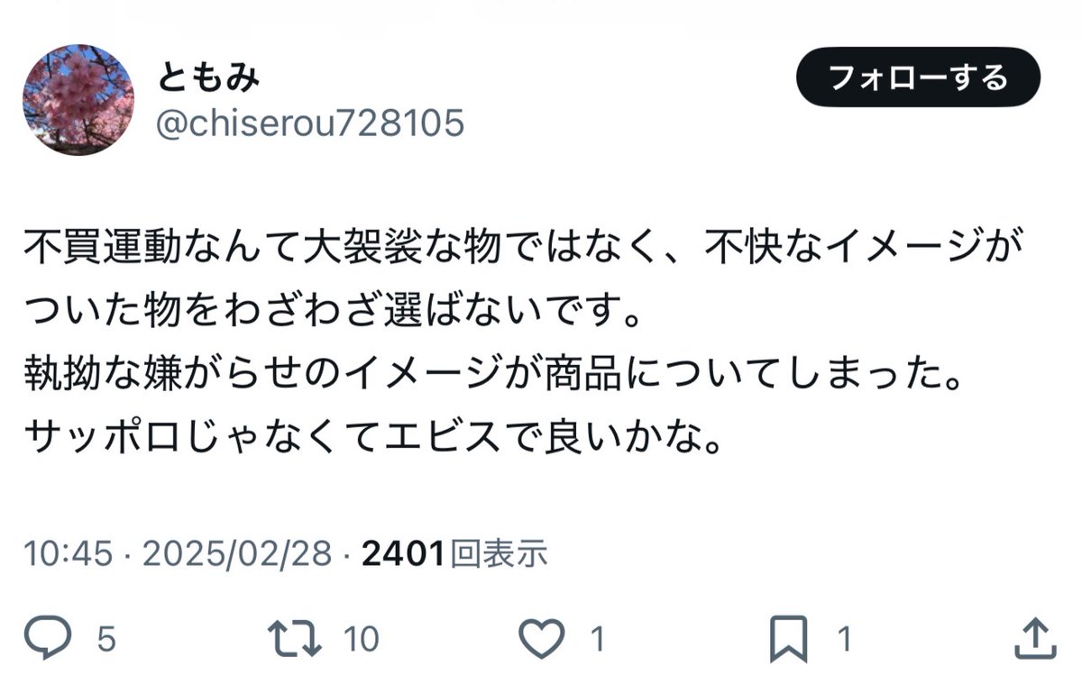 yominokuni140's tweet photo. いや、エビスを作ってるのがサッポロだろ。笑 https://t.co/Be4unZVWGS