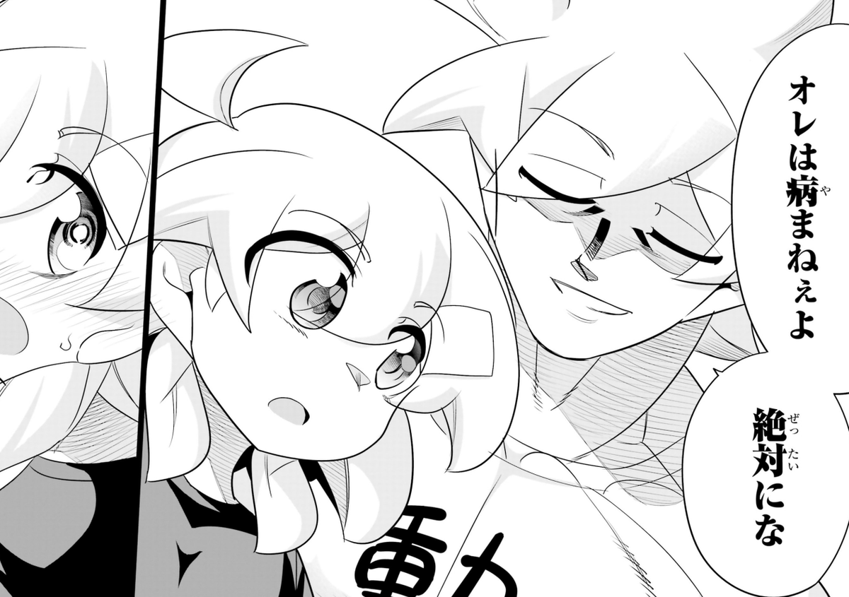 愛する幼馴染が病まない理由4/5 