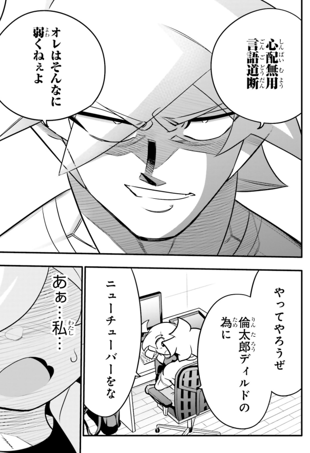 愛する幼馴染が病まない理由5/5 