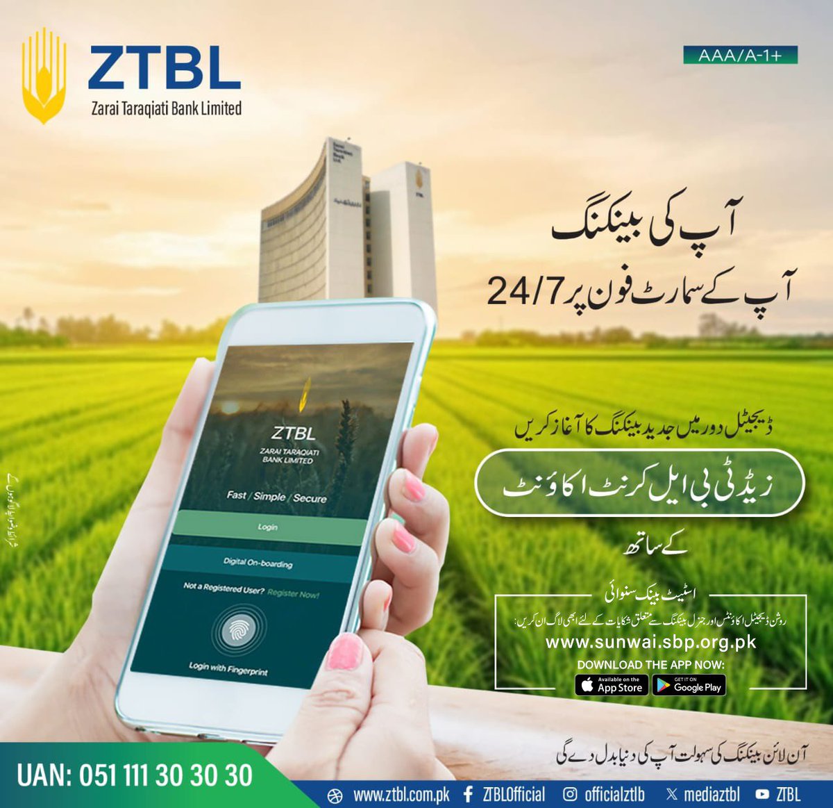 MediaZtbl's tweet photo. آپ کی بینکنگ،آپ کے سمارٹ فون پر 24/7
#ZTBLMobileApp #AllRounderZTBL #Sunwai #complaints #portal #RDA #GeneralBanking #ZTBL #SBP #currentaccount https://t.co/nSGZMt8OTo