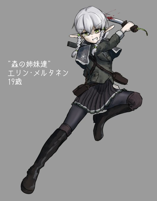 武装エルフらくがき
エリン・メルタネン 