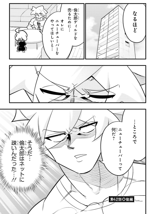 愛する幼馴染が病まない理由2/5 
