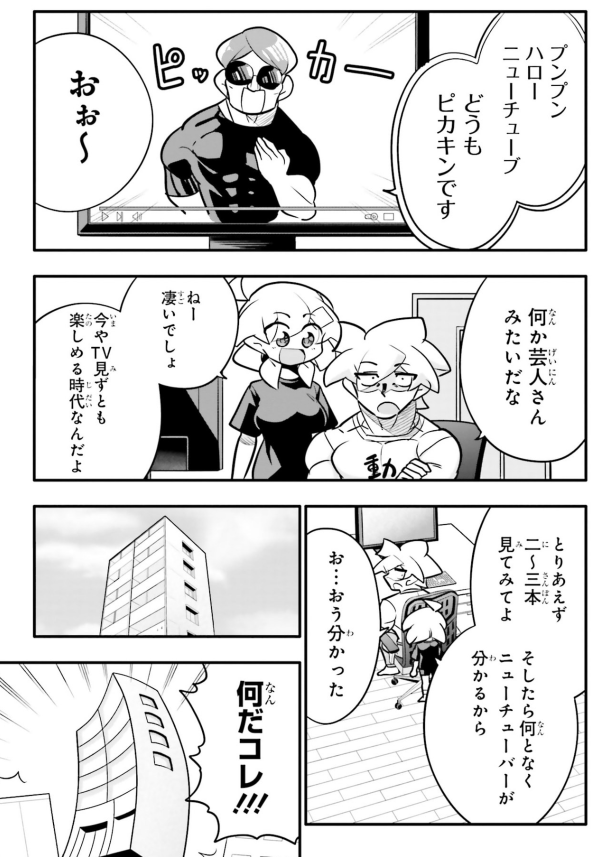 愛する幼馴染が病まない理由2/5 