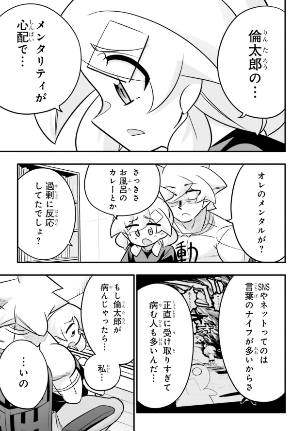 愛する幼馴染が病まない理由3/5 