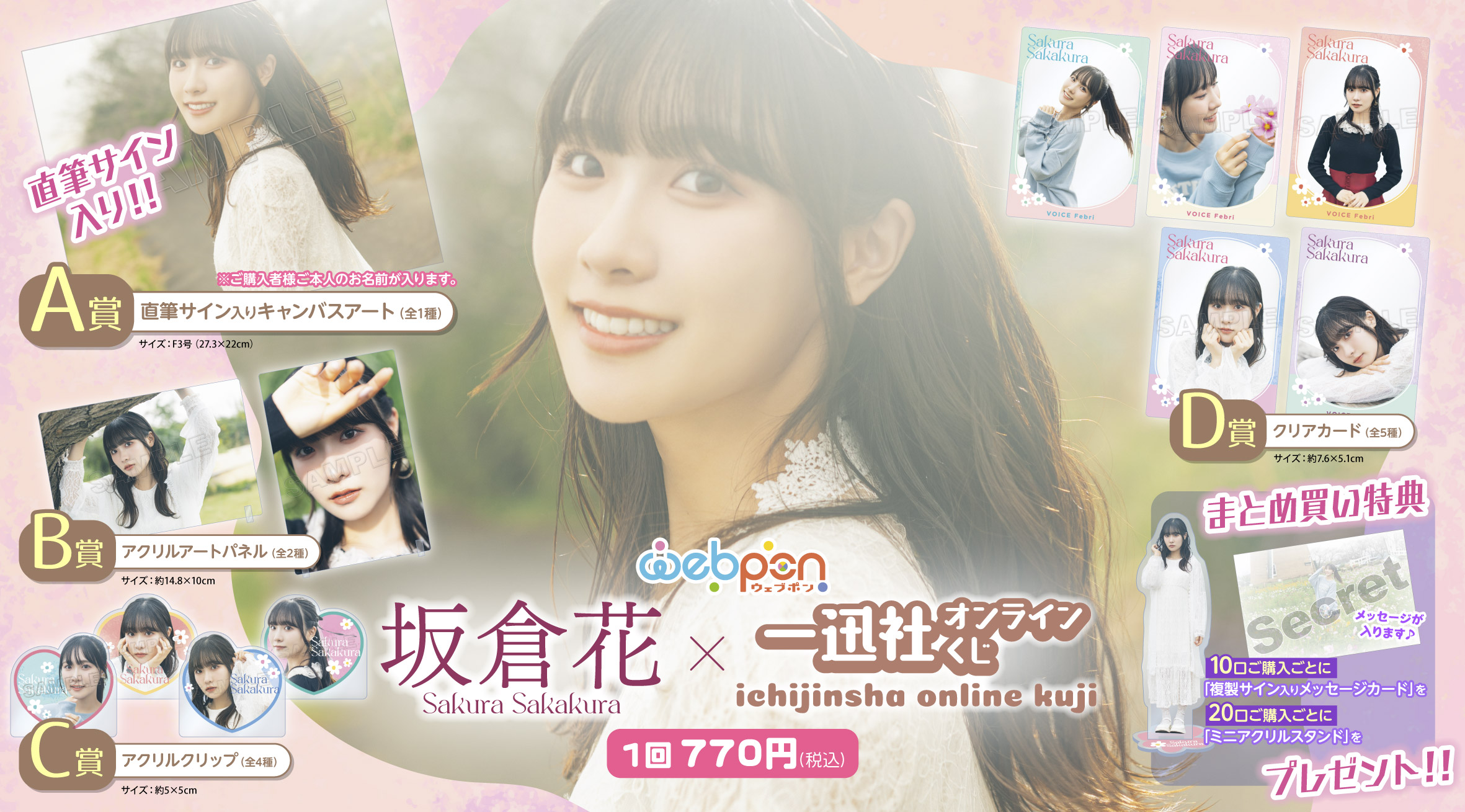 坂倉花　サイン入りポスター Febri編集部 on X: 