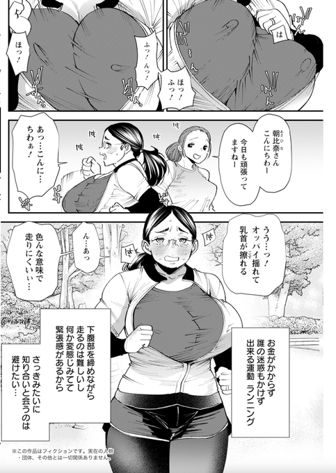 30%OFF 2025/03/16 23:59まで・・・らしいですよ

ぽっちゃり人妻姉妹の淫乱セクササイズ 
https://t.co/iGYYWARjNp 