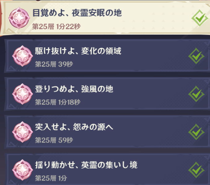 nanciergame's tweet photo. 14時からモンハンワイルズやります！！！！！
原神イベントとりあえず25層全部いけた！
自分のキャラ的に1個目と2個目がつらかった
後半2個は楽だった！ https://t.co/50IahIlJ3C