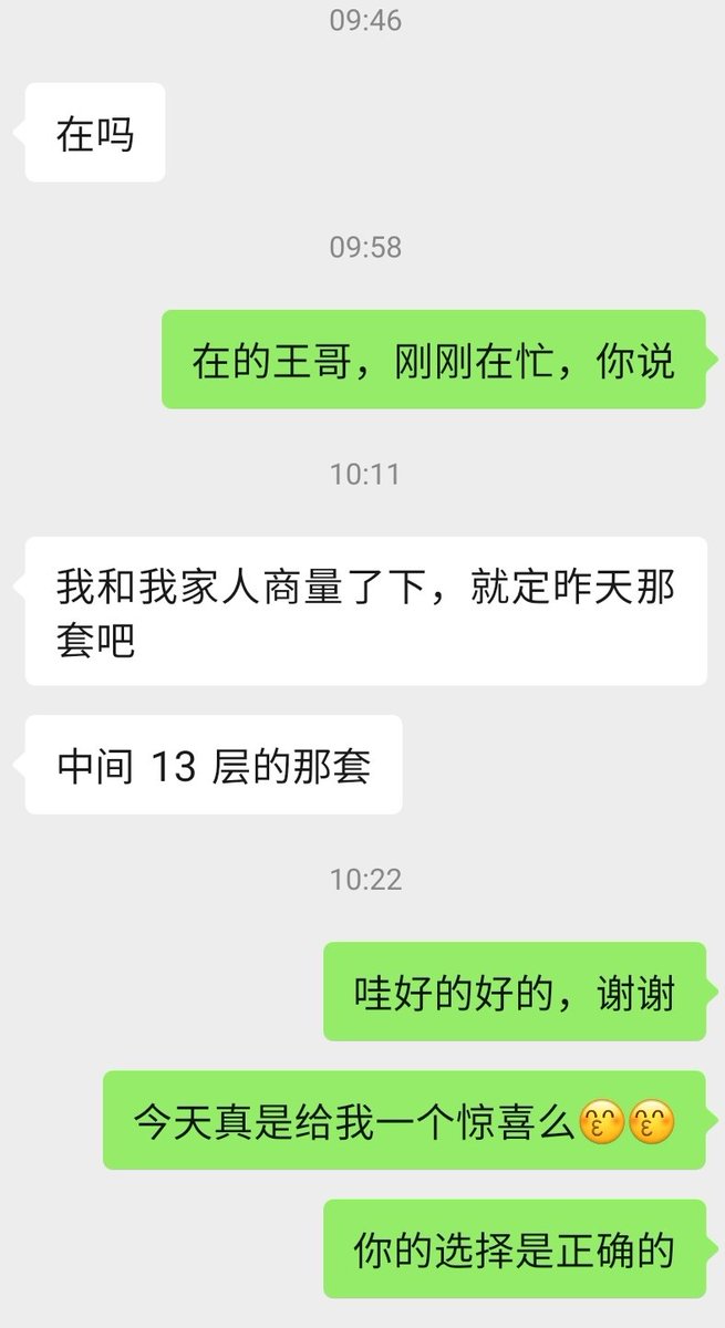 今年第一单，昨天没白陪✌️✌️ https://t.co/trDFYCai9s