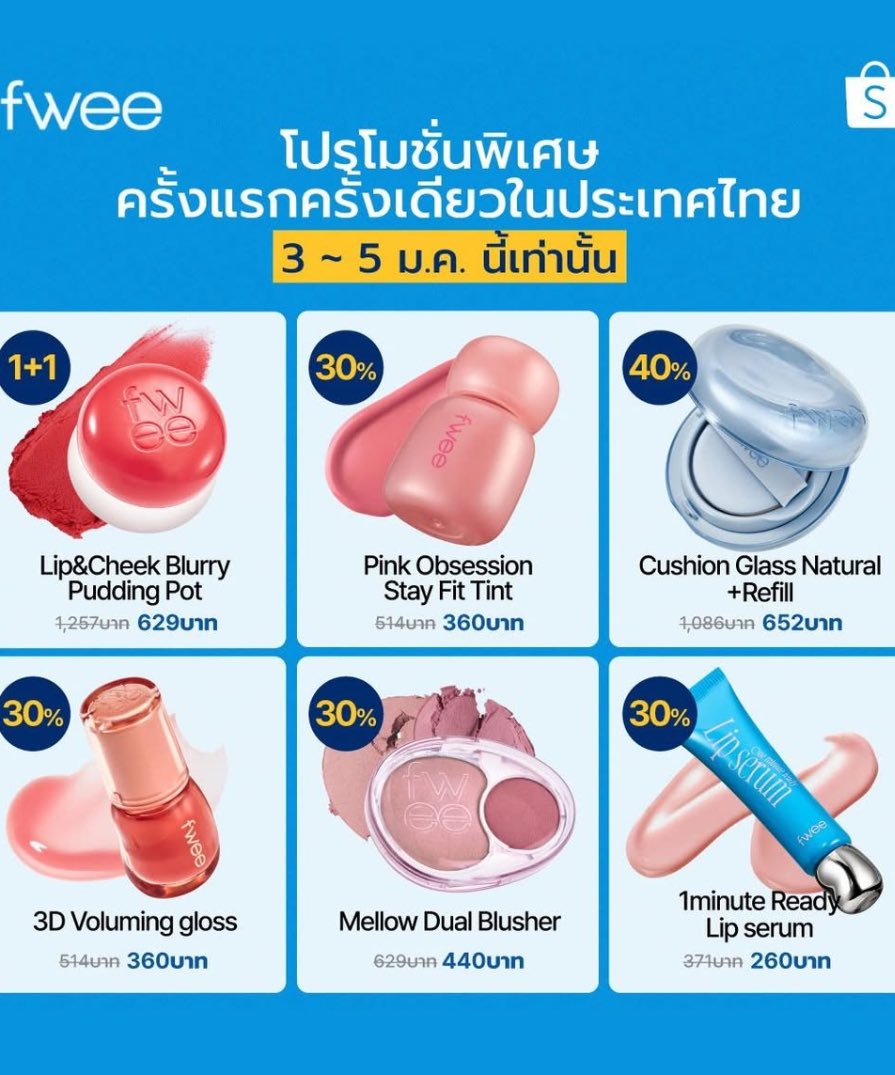 ling_wrsc's tweet photo. โปร fwee 3.3 ดีมากกกก pudding pot 1+1 ตัวอื่นๆก็ลด 30% 40% https://t.co/Mv5CAFobF0