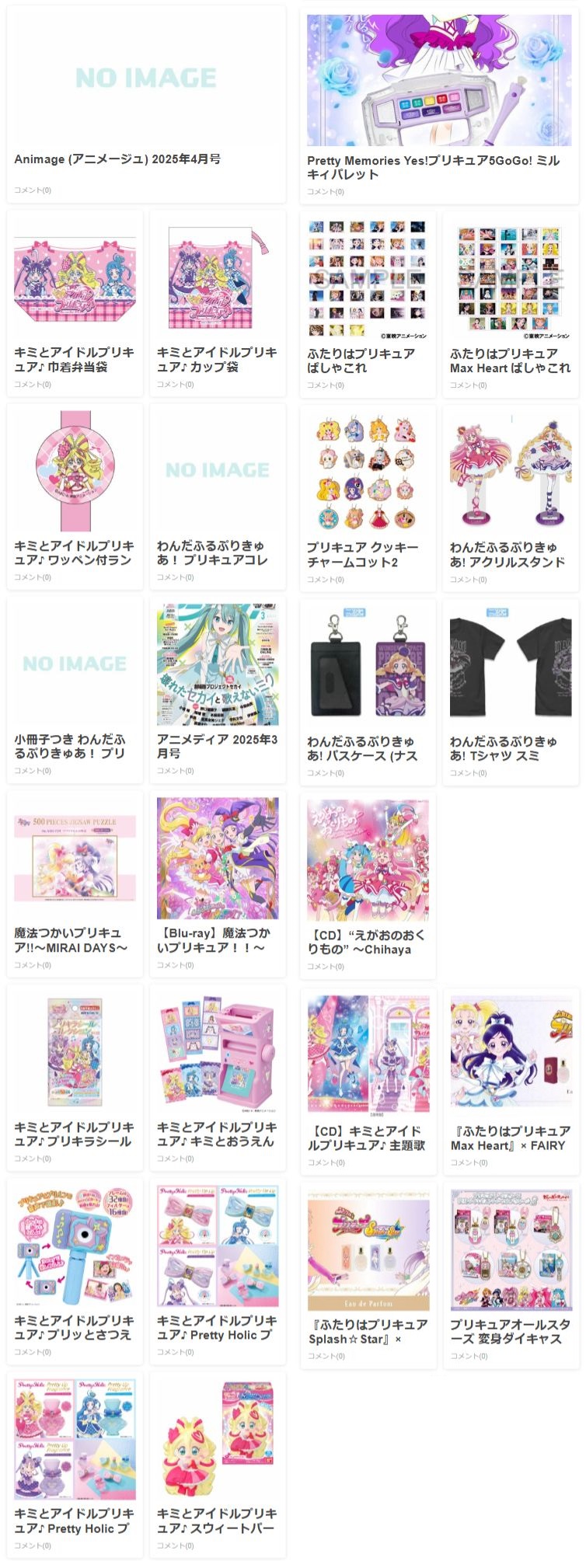 プリキュアグッズ まとめ売り - メルカリ