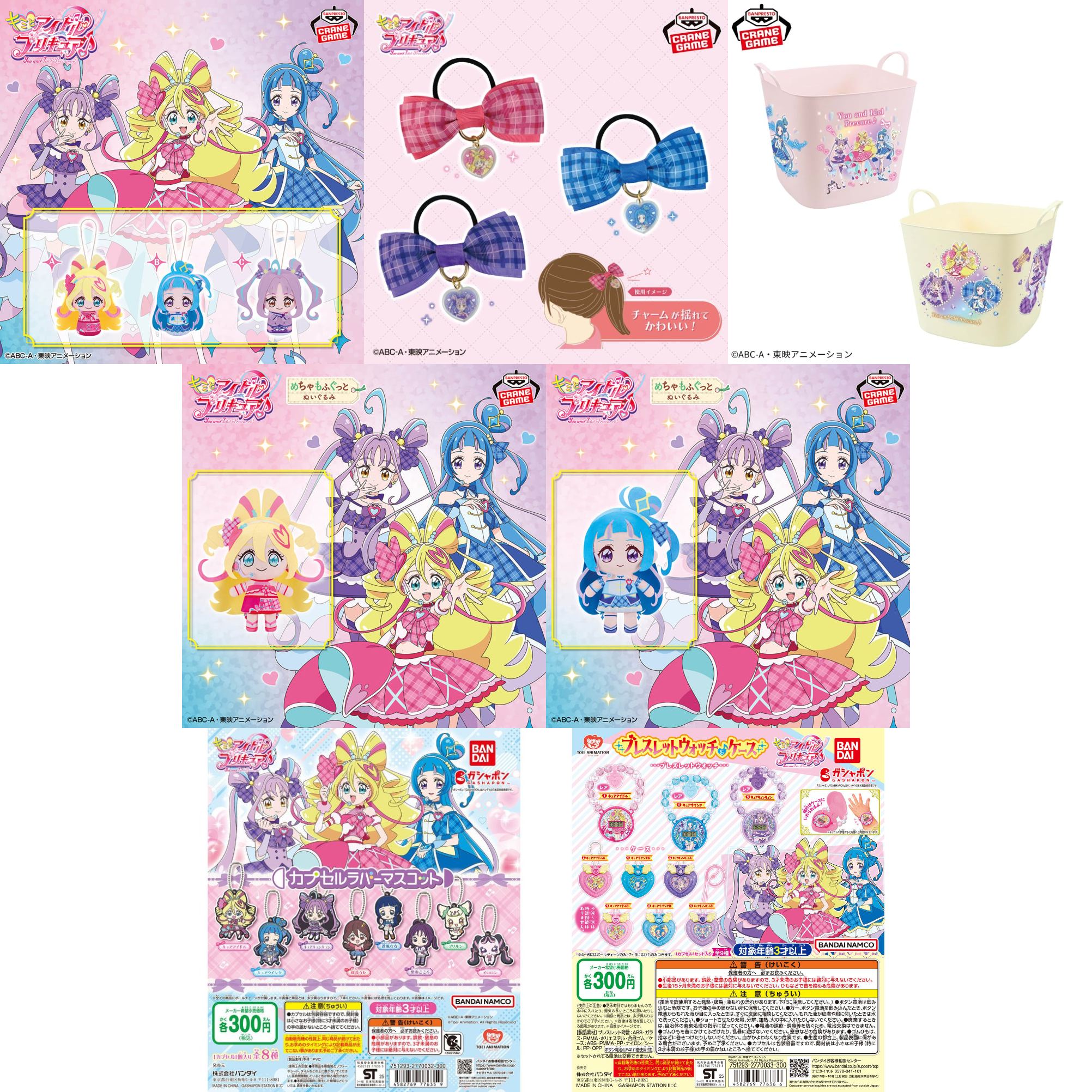 歴代プリキュアグッズ まとめて プリキュアシリーズ セット