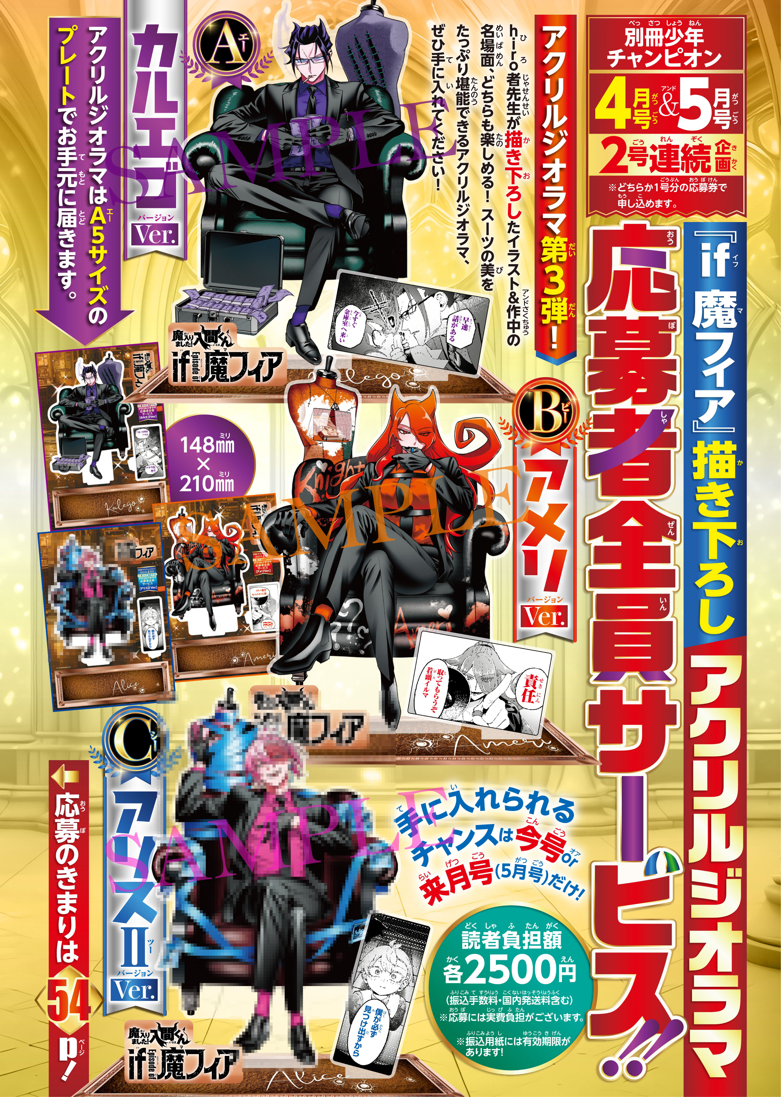 魔入りました!入間くん if Episode of 魔フィア 公式アカウント 魔入りました!入間くん if Episode of 魔フィア 公式アカウント
