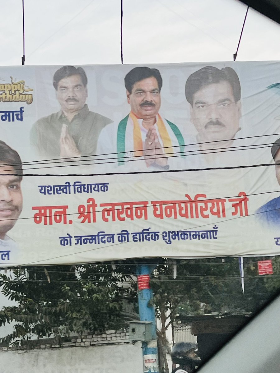 जबलपुर मैं होर्डिंग्स लगवाना इतना सस्ता है? किसी मंत्री का जन्मदिन होता है पूरा शहर सज जाता है। इससे शहरवासियों को क्या लाभ होता है? और साथ में जिन लोगों की फ़ोटो छापी जाती है वो कौन है? क्या वो आगामी नेता है? ये भैया-वो भैया 
#jabalpur <a href="/theskindoctor13/">THE SKIN DOCTOR</a> <a href="/JagatAnnu/">Jagat Bahadur Singh 'Annu'</a> <a href="/dmjabalpur/">Collector jabalpur</a>