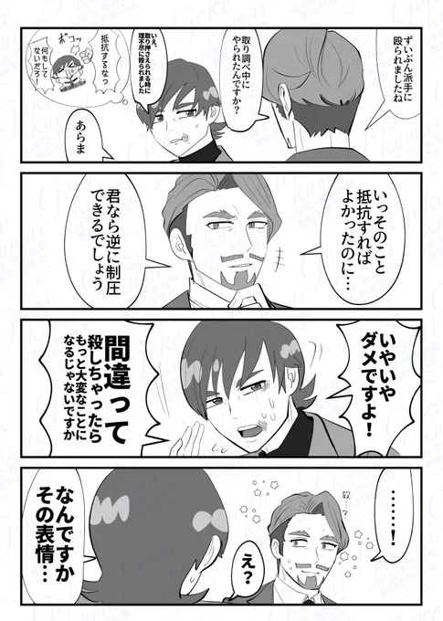 エグシャリ

そういう選択肢入ってくるのか…の顔 