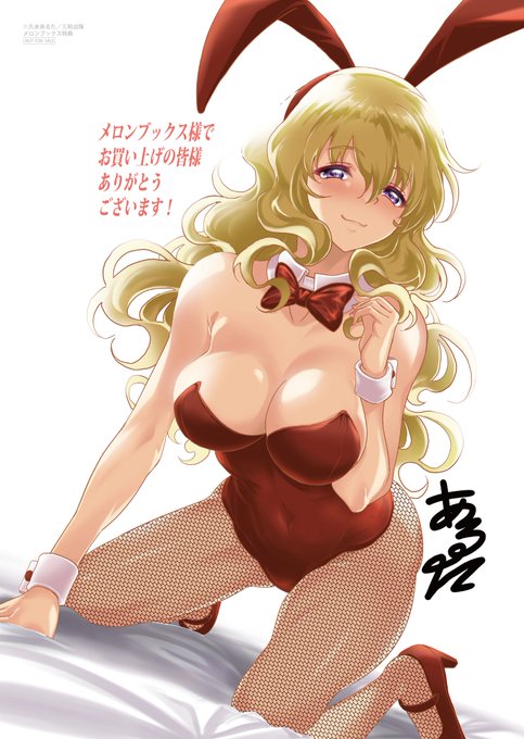 🔔🔔🔔特報🎉久水あるたの最新単行本の特典情報③🔔🔔🔔

💥ワケあり女子のSEXがマン載💥

発売中の単行本「ワケあり女子が淫れる理由」を

【メロンブックス様】で購入すると

描き下ろしのカラーイラストカードが

もらえちゃいます～💝

⬇詳細は下記サイトで要チェック⬇
https://t.co/wtCrqZOWlD 