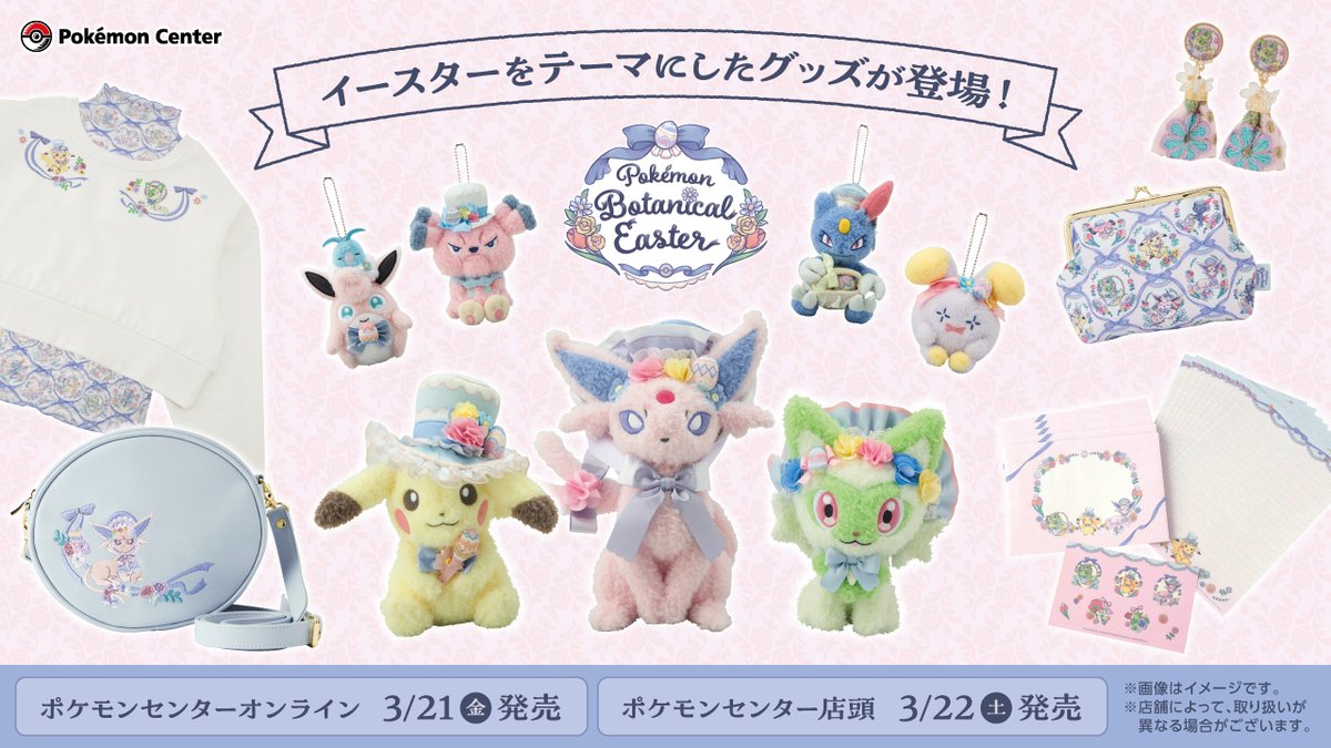 ポケモン公式 on X: ポケモン公式 on X: