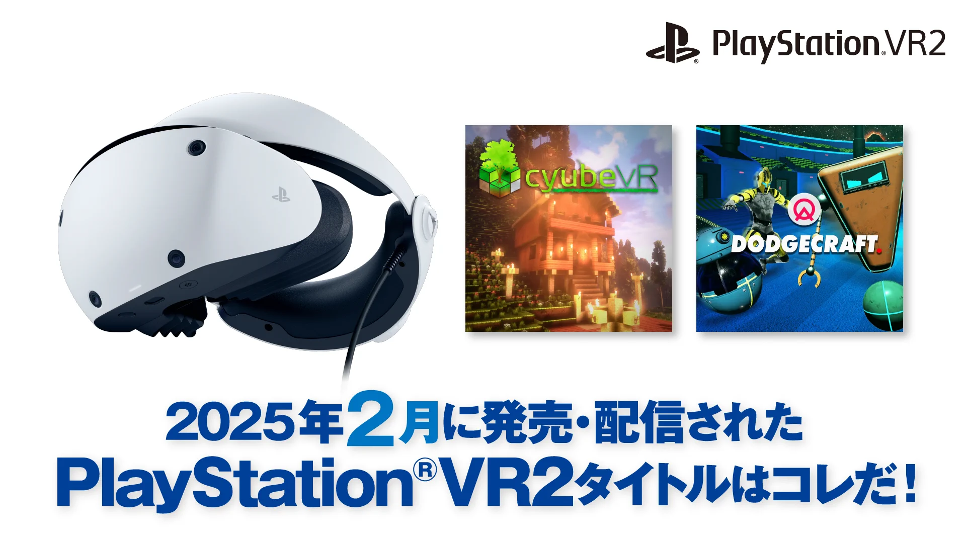 プレイステーション公式 on X: 