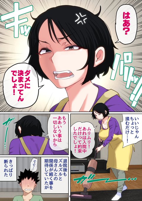 退院後はやっぱり駄目でした 