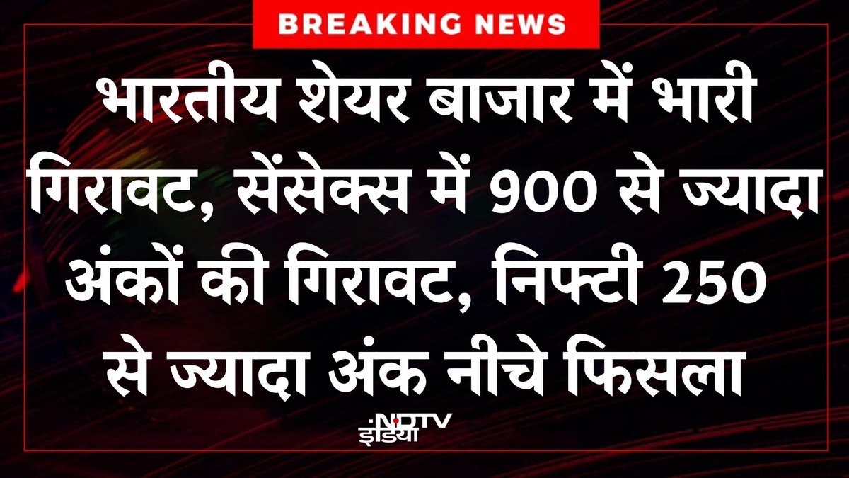 कुछ दिन पहले दुग्गल साहब #शेयर_मार्केट एक्सपर्ट बने हुए थे, प्रोग्रामिंग के सारे रिकॉर्ड तोड़ रहे थे ।। 

आज दुग्गल साहब चुप है।। 

#ShareMarket #Nifty #ShareMatektInIndia
#Sensex